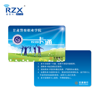 IC门禁卡、校园一卡通、水卡（ 用水卡PVC非接触学校门禁淋浴校园卡厂家）