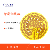 LED模组 PCB板电路FPE-Cu-LE002D 铜浆印刷线路