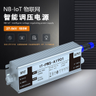 NB-IoT物联网智能调压电源 100W