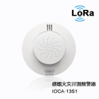 LoRaWAN烟感火灾探测报警器