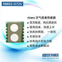 rirans瑞兰斯 RM03-D725 空气质量检测模组传感器 二氧化碳传感器
