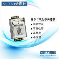森尔S8-0053送插针CO2二氧化碳传感器高稳定高精度