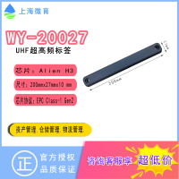 WY20027 RFID 标签