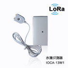 LoRaWAN水浸探测器