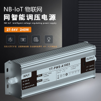 NB-IoT物联网智能调压电源 240W