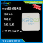 RFID超高频纯天线9dBi美标UHF智能停车场/门禁管理读写器天线