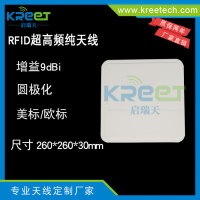 RFID超高频纯天线9dBi美标UHF智能停车场/门禁管理读写器天线
