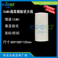 RFID超高频板状天线 高增益12dBi智能停车场交通管理垂直极化天线