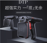QZ-DTP超高频手持机