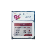 7.5英寸电子纸常温标签(双面)