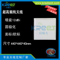 超高频天线12dBi915MHz圆极化RFID物流追踪门禁系统读写器天线