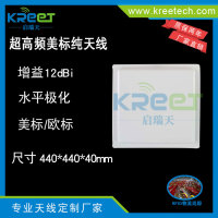 RFID美标天线902-928MHz12dBi停车场远距离管理读写器天线