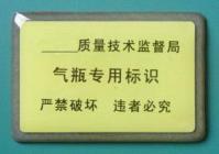 I CODE SLI-X 气瓶标签，RFID标签，电子标签，滴胶标签