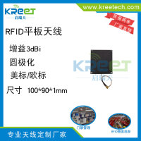 RFID超高频线路板天线 门禁生产线管理UHF3dBi超高频天线
