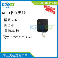 RFID超高频书立天线图书管理物流追踪UHF超高频天线