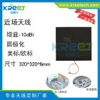 RFID无源近距离天线 结算/无人零售便利珠宝冰柜管理UHF近场天线
