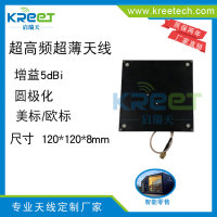 5dBi超薄RFID天线超高频智能零售文件柜管理UHF读写器天线