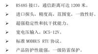 BTH-6SB-100手持式温湿度变送器