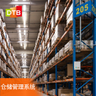 DTB RFID智慧仓储管理方案 出入库盘点管理系统 无线射频仓库软件