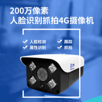 云哨智能 人脸识别抓拍摄像机 无线摄像机 200万 支持定制