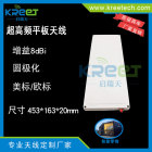 超高频rfid天线珠宝文件柜智能管理/档案冰柜无人超市平板天线