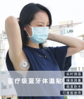 体温贴 体温手环