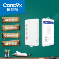 康凯斯GK309E 电子学生证 远距离考勤校园一卡通智慧校园解决方案