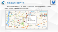 渣土车智能管理方案