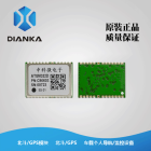 高精度定位模组