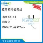 5dBi超高频陶瓷天线  KRT4060SD