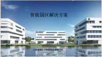 上海桑锐电子智能化园区远程抄表方案