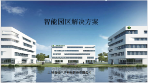 上海桑锐电子智能化园区远程抄表方案