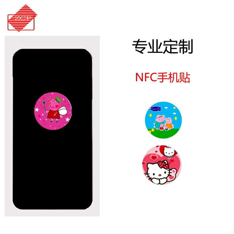 NFC手机贴 RFID抗金属标签图片