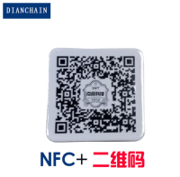厂家直销抗金属电子标签 二维码电子标签 NFC标签 RFID电子标签