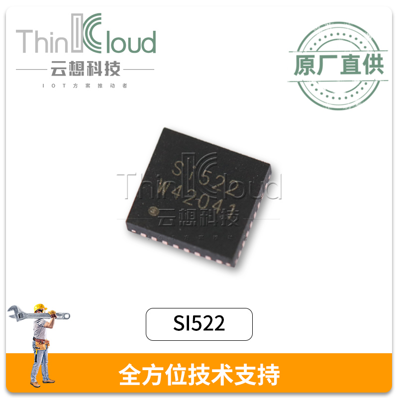 中科微代理SI522 高频RFID13.56M读写器芯片图片