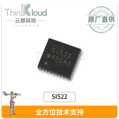中科微代理SI522 高频RFID13.56M读写器芯片