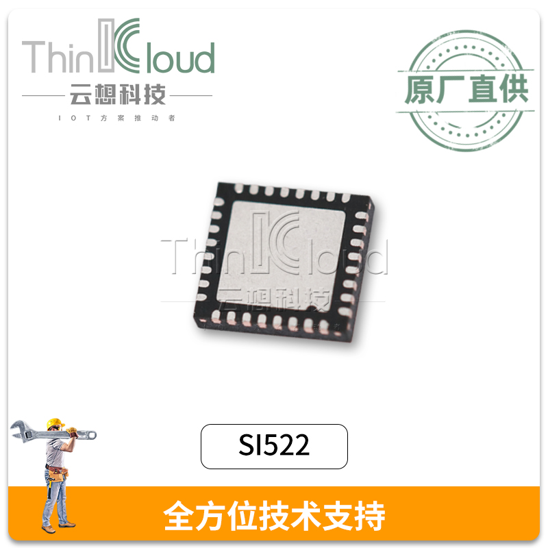 中科微代理SI522 高频RFID13.56M读写器芯片图片