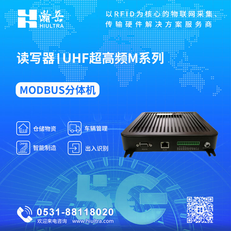 modbus分体机图片