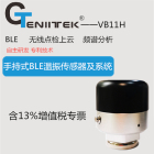 手持式BLE温振复合传感器