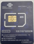 企业级4G物联网卡 NB卡 cpe