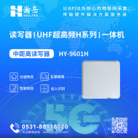 中距离读写器