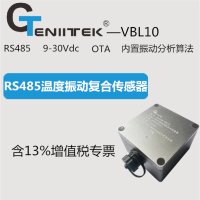 温度振动复核传感器