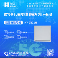 远距离读写器