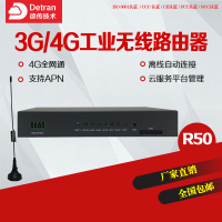 德传技术R50 4g工业无线路由器 五网口 VPN APN