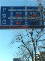 科拓城市停车诱导解决方案