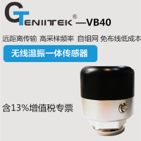 LoRa版温振传感器