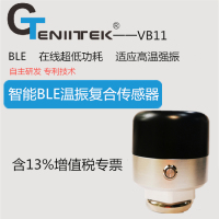 蓝牙无线振动传感器