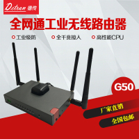 德传技术G50 千兆口工业4G路由器