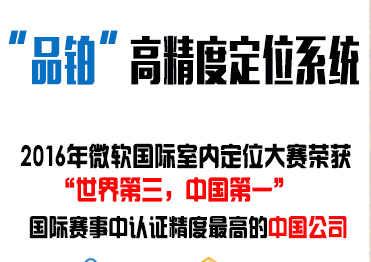 UWB高精度定位之司法方案-杭州品铂图片