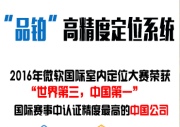 UWB高精度定位之司法方案-杭州品铂